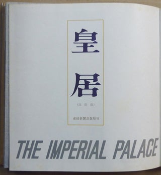 The Imperial Palace [ Kokyo ].