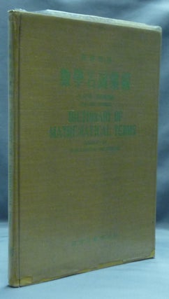 Item #45954 English - Chinese Dictionary of Mathematical Terms. Wang CHU-CHI, compilers
