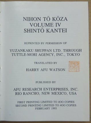 Nihon to Koza Volume IV: Shinto Kantei.