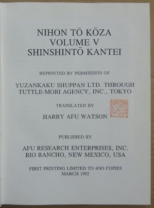 Nihon to Koza Volume V: Shinshinto Kantei.