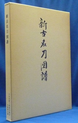 Shinko Meito Zufu [ Shin(to) and Ko(to) Famous Swords: An Illustrated Reference Book ].