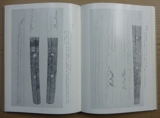Shinko Meito Zufu [ Shin(to) and Ko(to) Famous Swords: An Illustrated Reference Book ].
